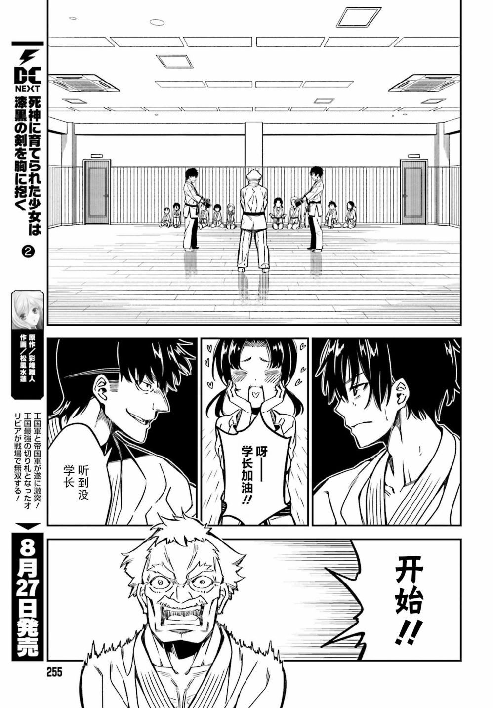 隐匿的神明韩漫全集-第06话无删减无遮挡章节图片 