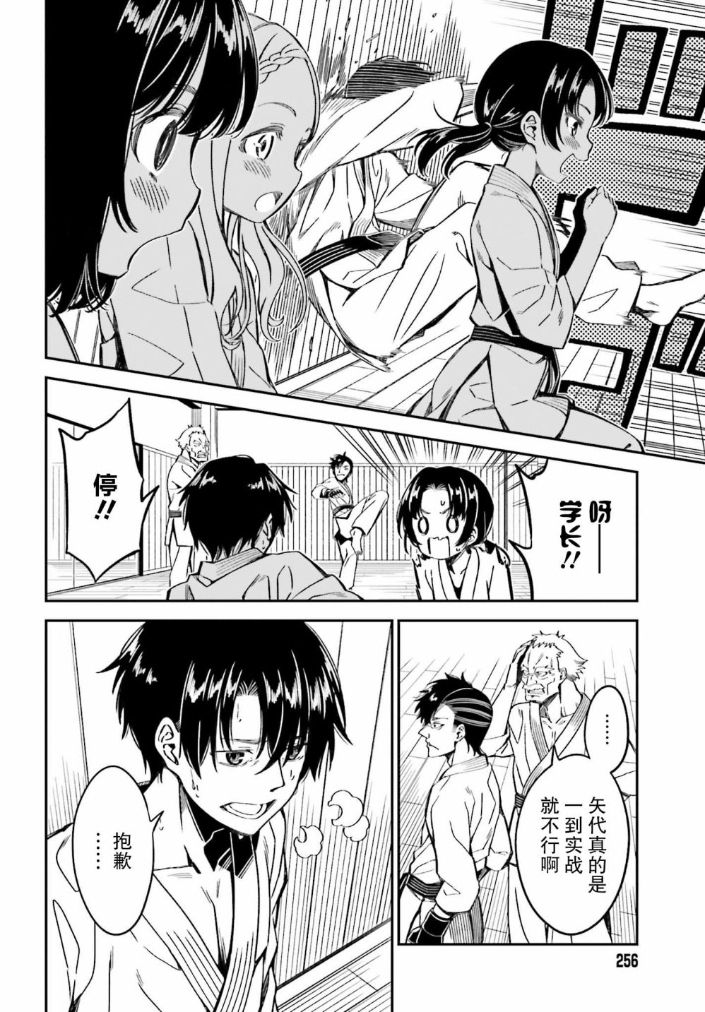 隐匿的神明韩漫全集-第06话无删减无遮挡章节图片 