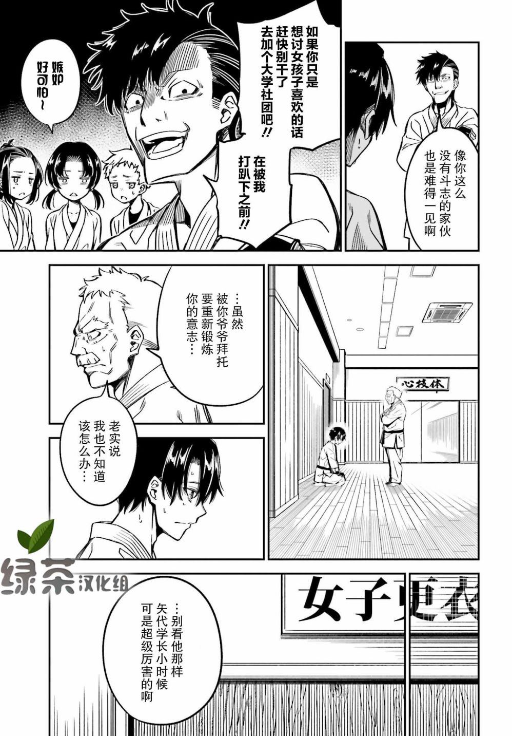 隐匿的神明韩漫全集-第06话无删减无遮挡章节图片 