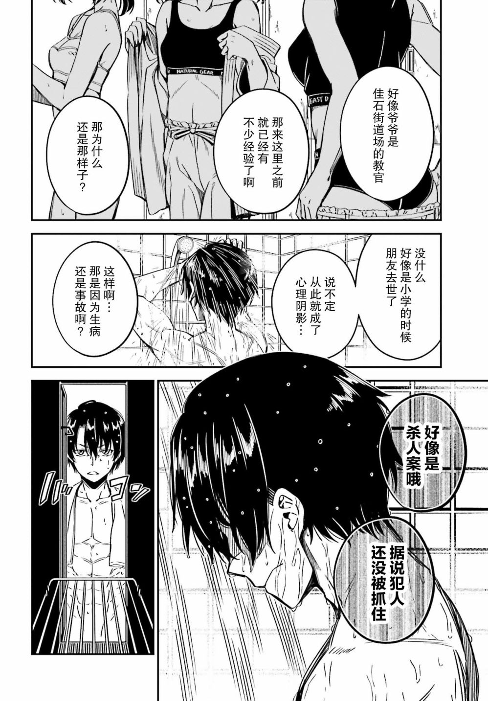 隐匿的神明韩漫全集-第06话无删减无遮挡章节图片 
