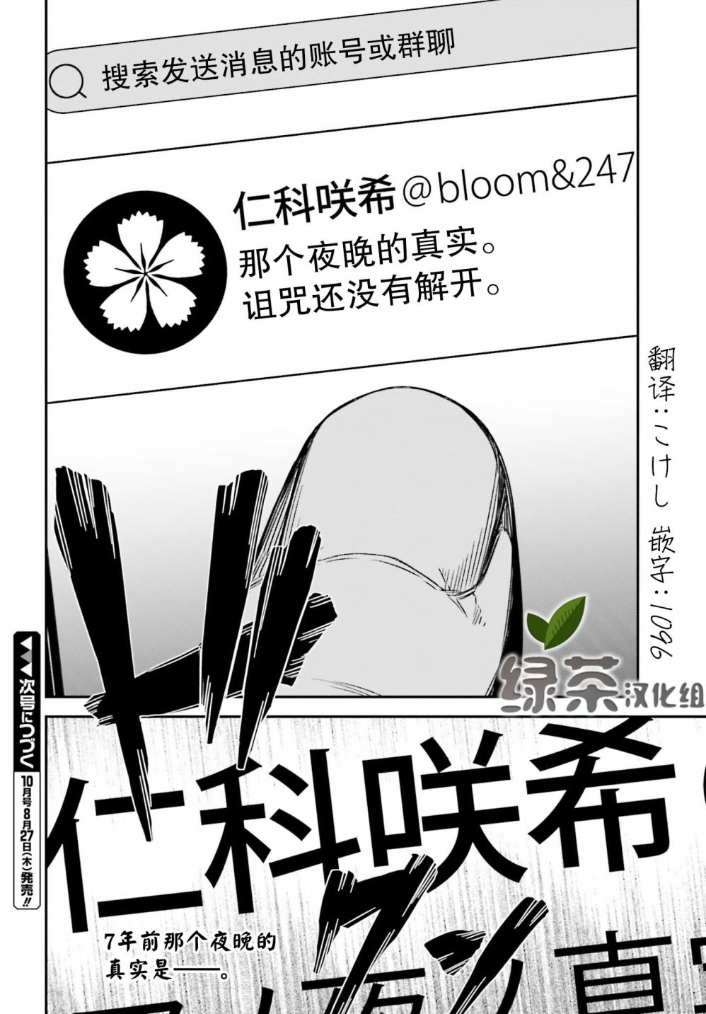 隐匿的神明韩漫全集-第06话无删减无遮挡章节图片 