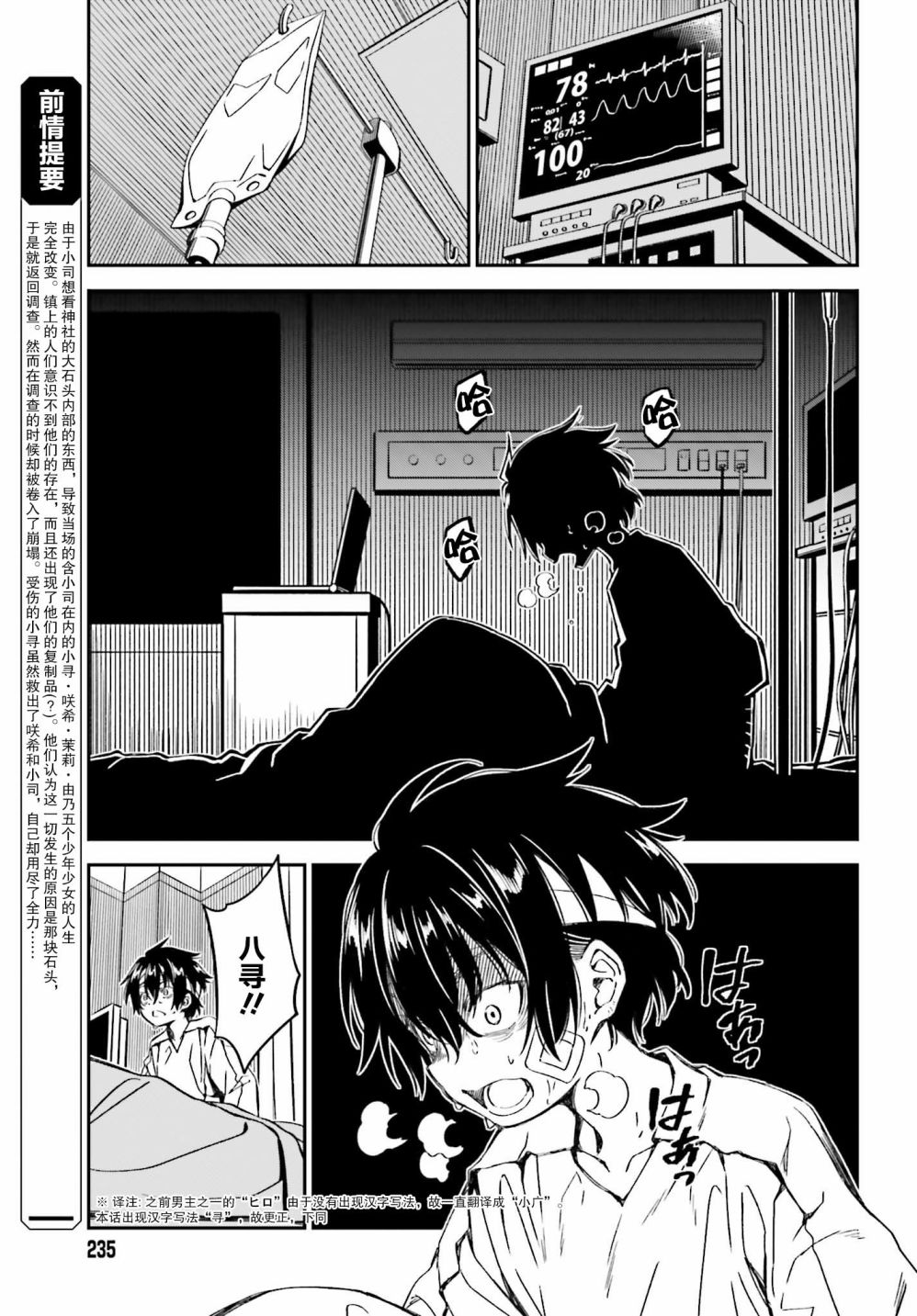 隐匿的神明韩漫全集-第06话无删减无遮挡章节图片 