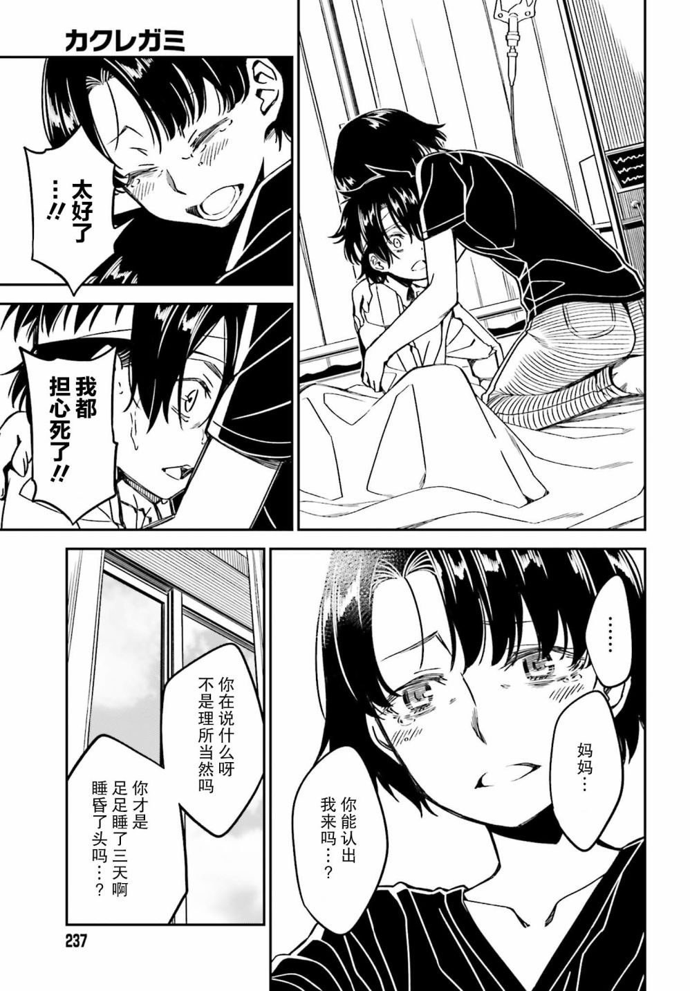 隐匿的神明韩漫全集-第06话无删减无遮挡章节图片 