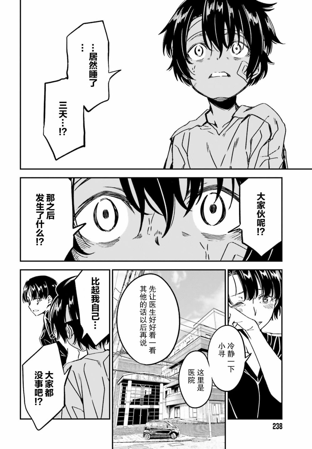 隐匿的神明韩漫全集-第06话无删减无遮挡章节图片 