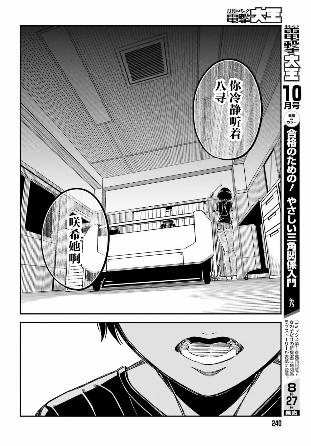 隐匿的神明韩漫全集-第06话无删减无遮挡章节图片 