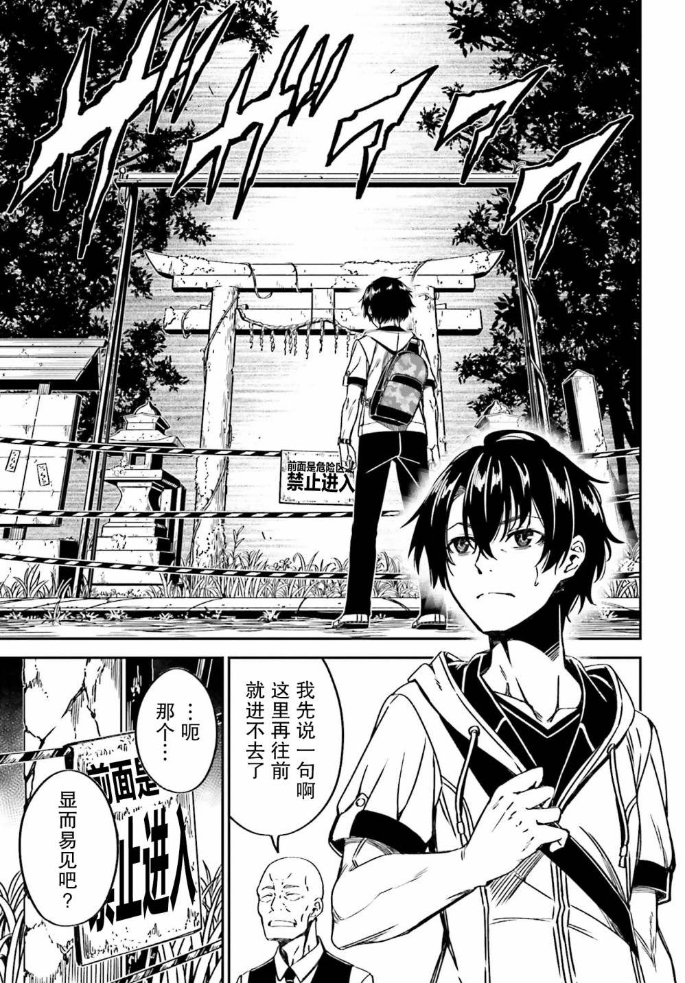 隐匿的神明韩漫全集-第07话无删减无遮挡章节图片 