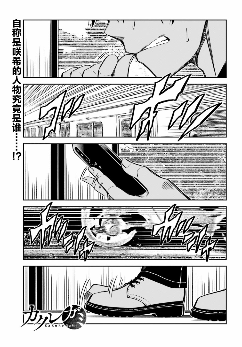 隐匿的神明韩漫全集-第07话无删减无遮挡章节图片 