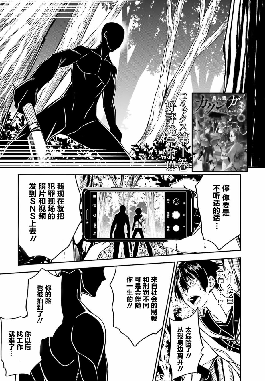 隐匿的神明韩漫全集-第08话无删减无遮挡章节图片 
