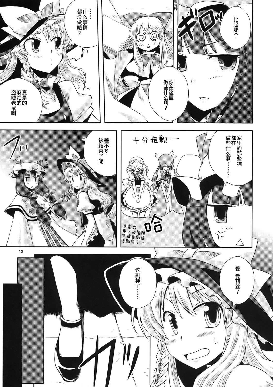 梦衣变色龙韩漫全集-短篇无删减无遮挡章节图片 
