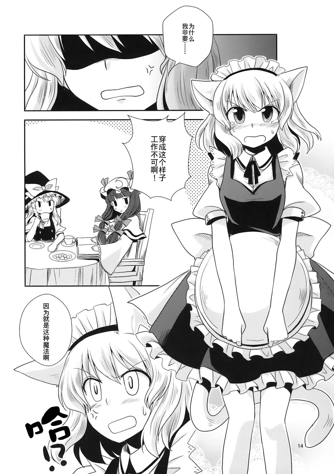 梦衣变色龙韩漫全集-短篇无删减无遮挡章节图片 