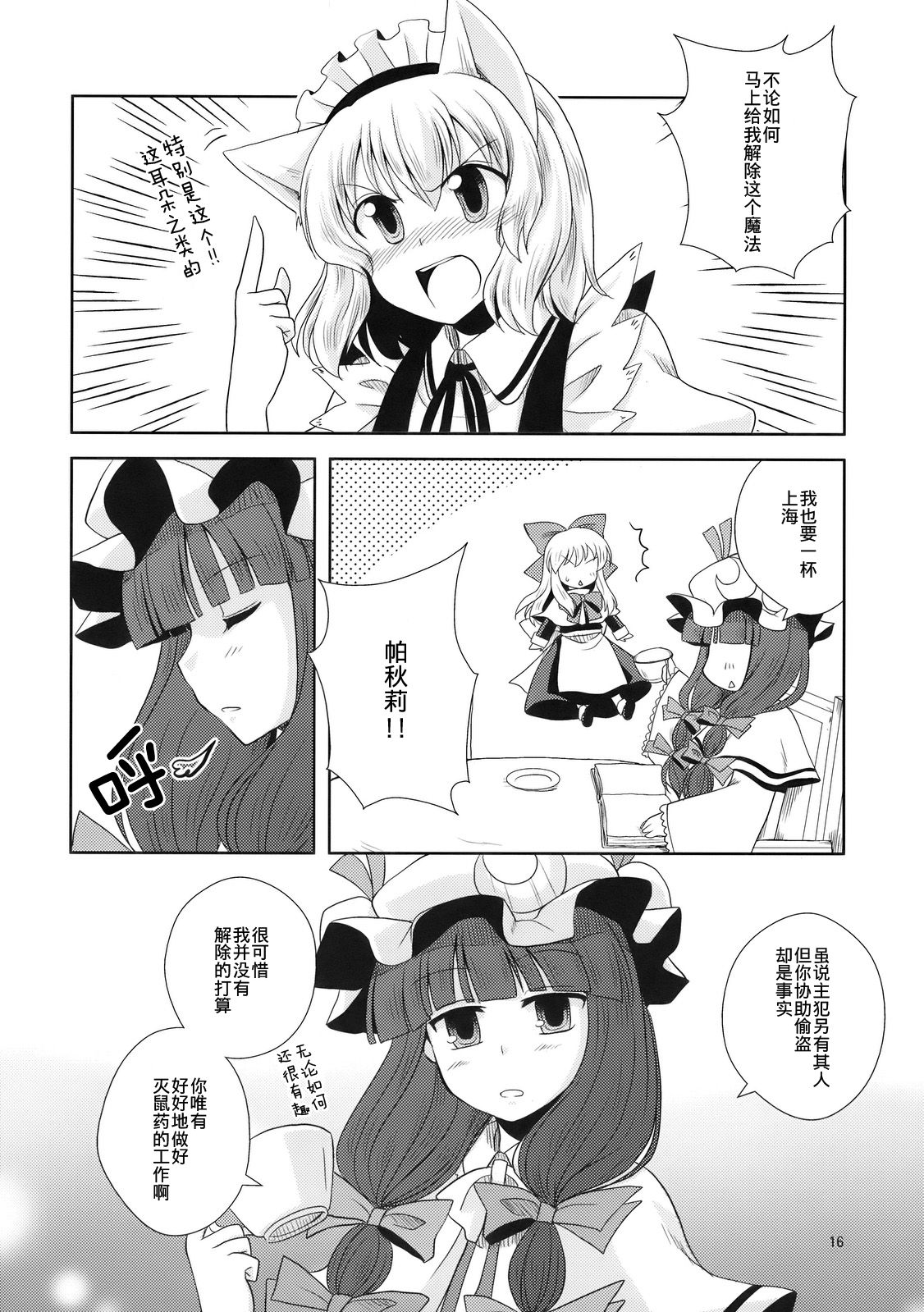 梦衣变色龙韩漫全集-短篇无删减无遮挡章节图片 