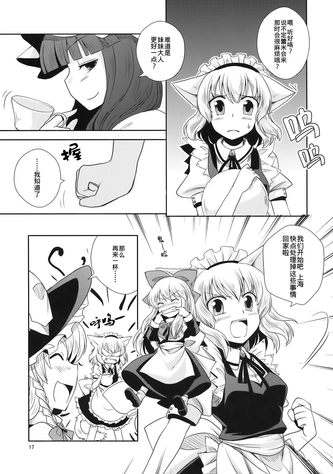 梦衣变色龙韩漫全集-短篇无删减无遮挡章节图片 