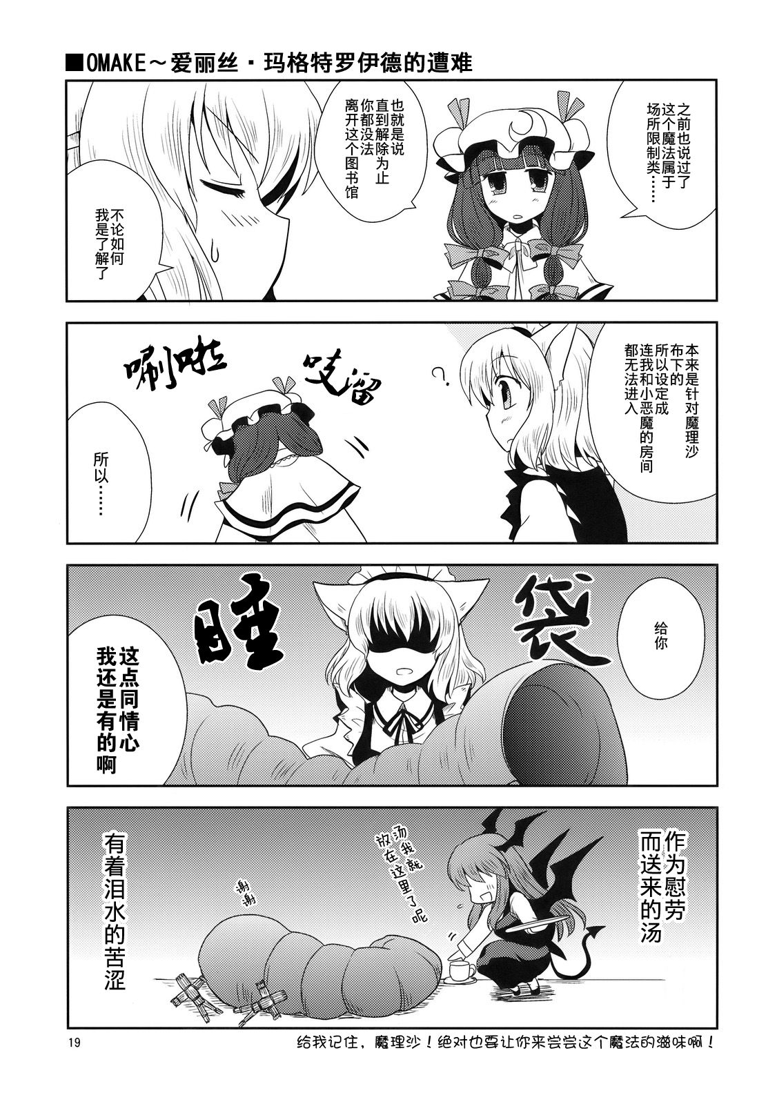 梦衣变色龙韩漫全集-短篇无删减无遮挡章节图片 