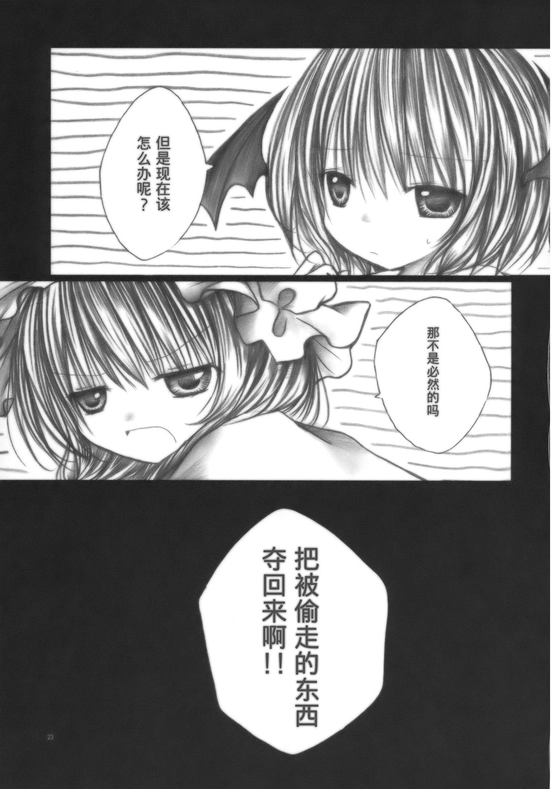 梦衣变色龙韩漫全集-短篇无删减无遮挡章节图片 