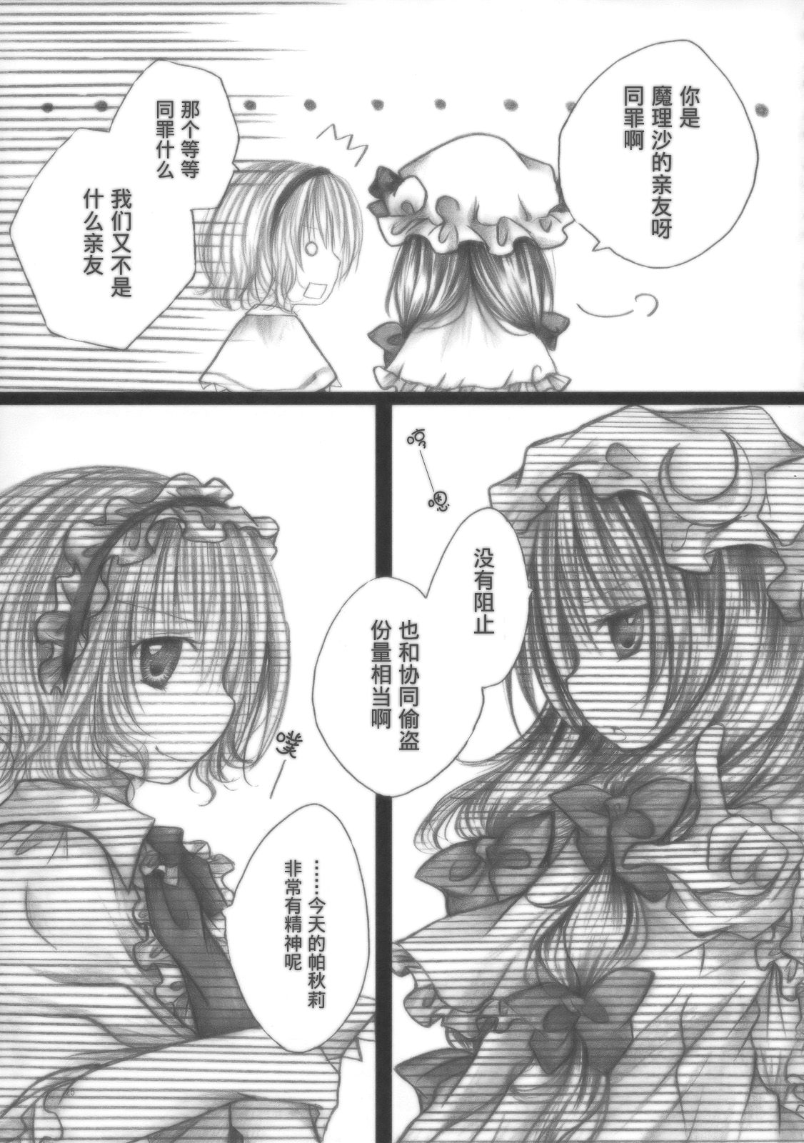 梦衣变色龙韩漫全集-短篇无删减无遮挡章节图片 