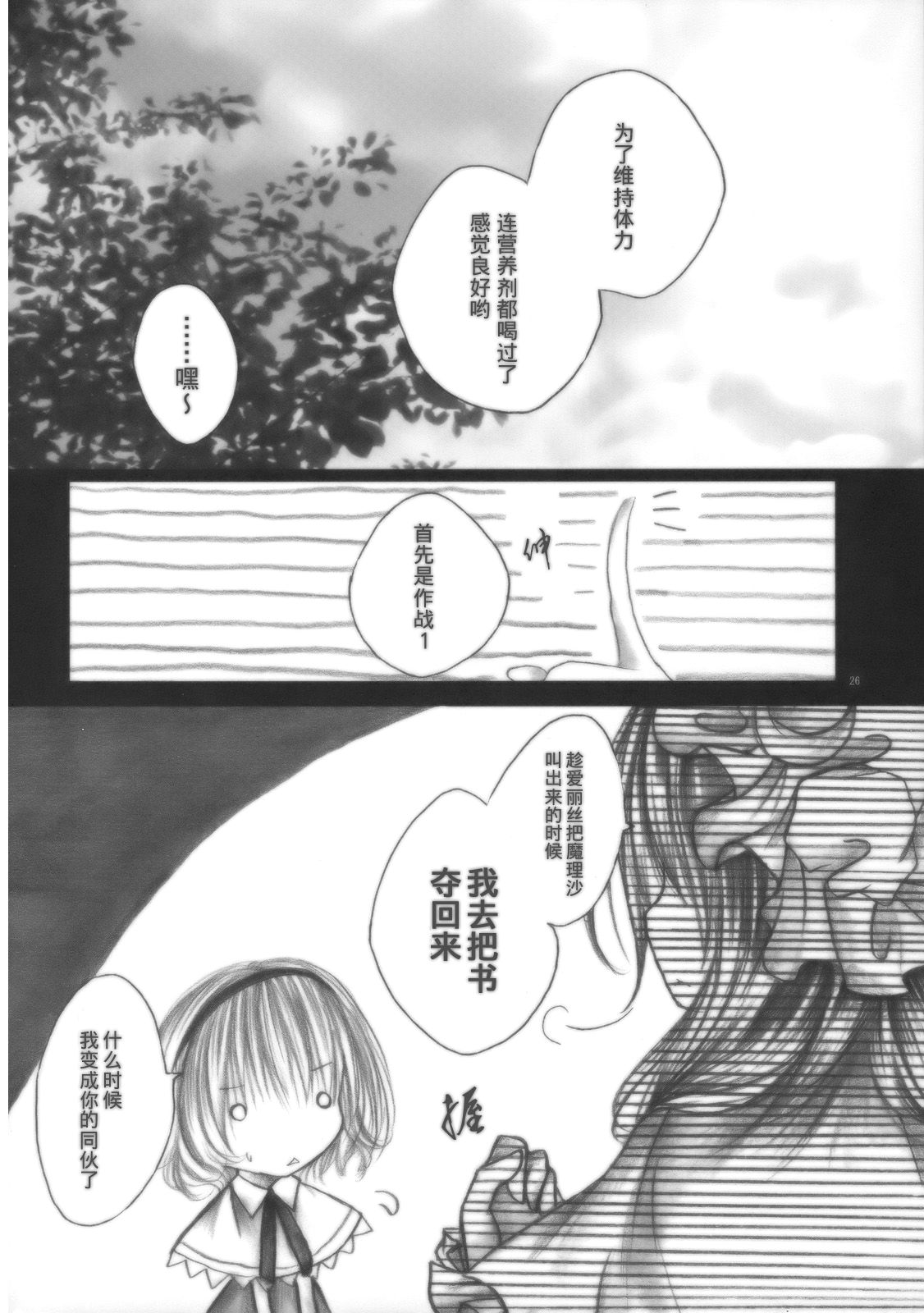 梦衣变色龙韩漫全集-短篇无删减无遮挡章节图片 