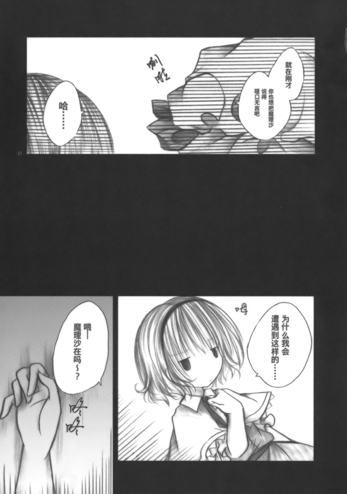 梦衣变色龙韩漫全集-短篇无删减无遮挡章节图片 