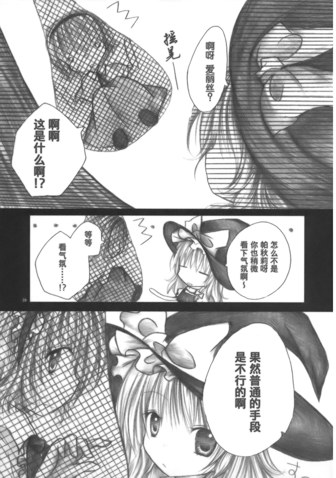 梦衣变色龙韩漫全集-短篇无删减无遮挡章节图片 