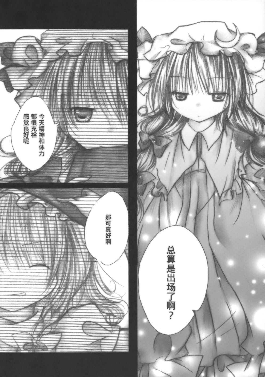 梦衣变色龙韩漫全集-短篇无删减无遮挡章节图片 