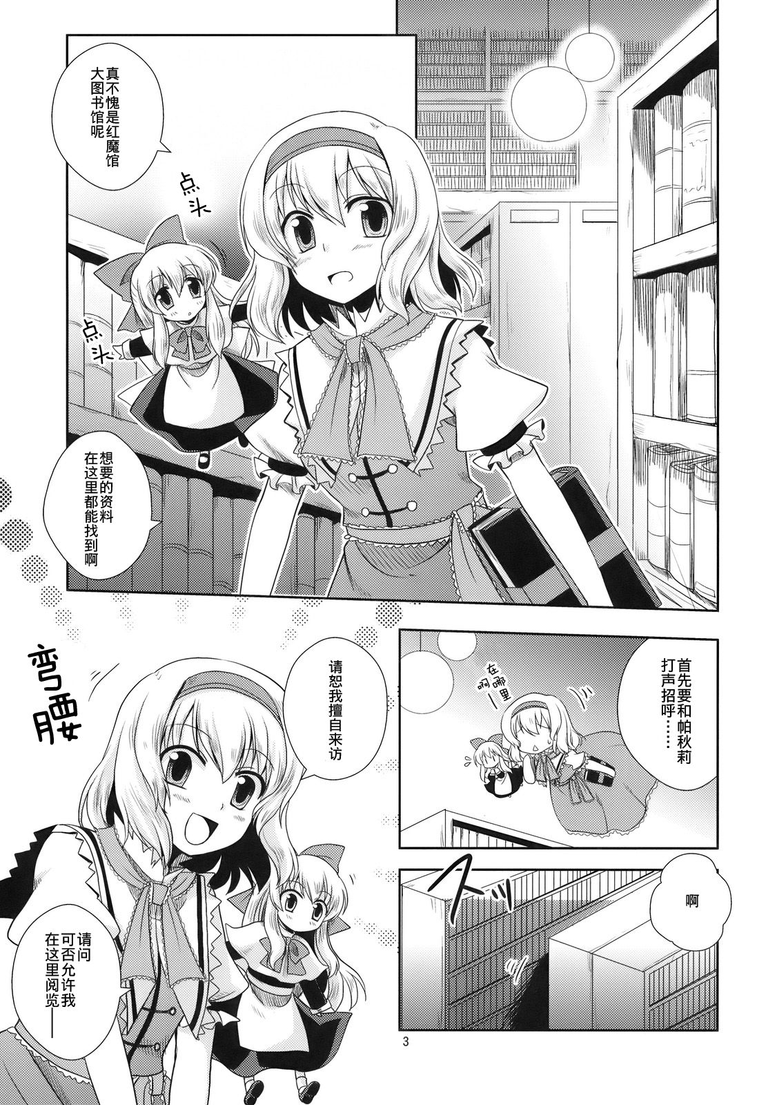 梦衣变色龙韩漫全集-短篇无删减无遮挡章节图片 