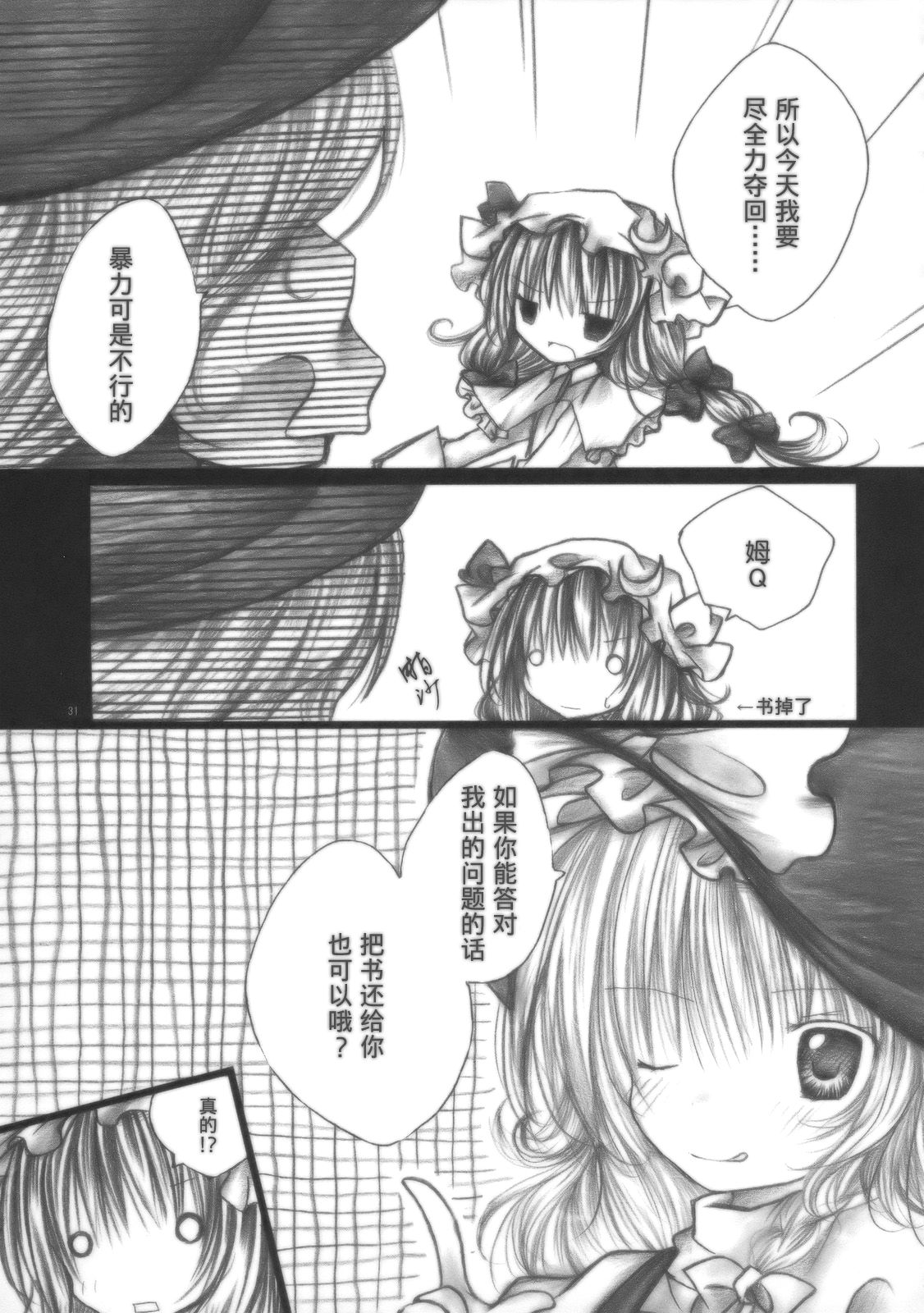 梦衣变色龙韩漫全集-短篇无删减无遮挡章节图片 