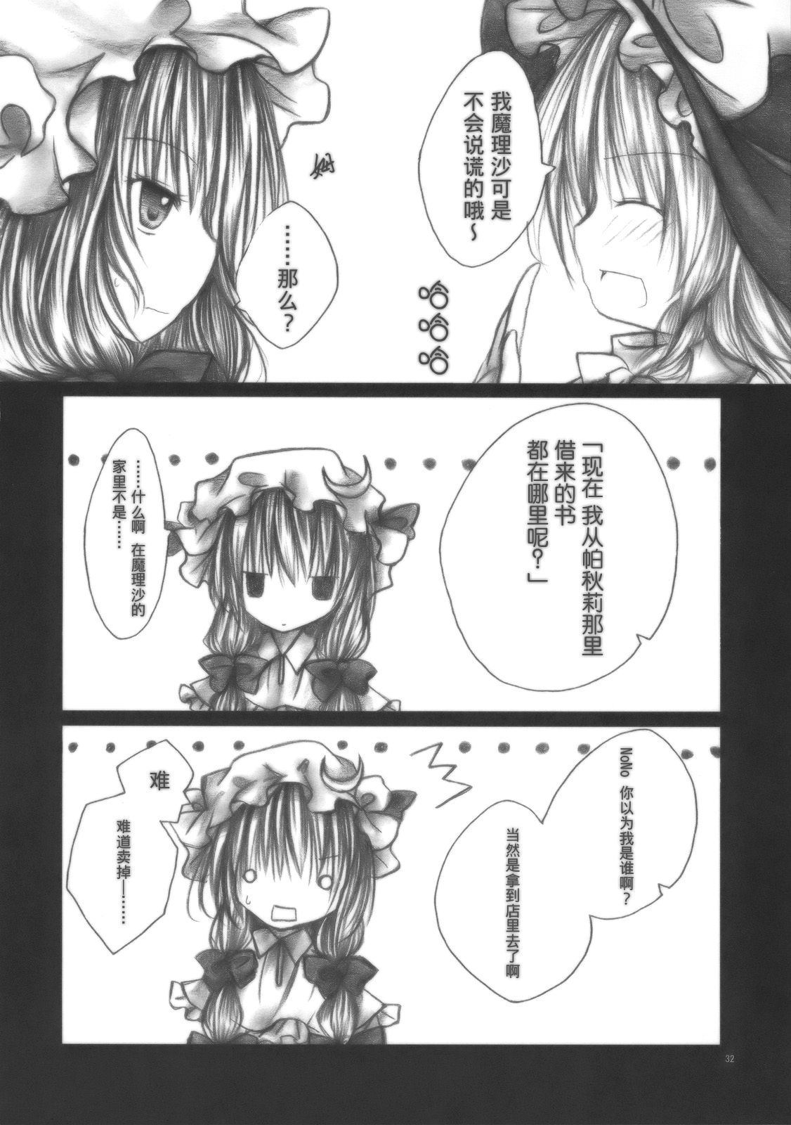 梦衣变色龙韩漫全集-短篇无删减无遮挡章节图片 