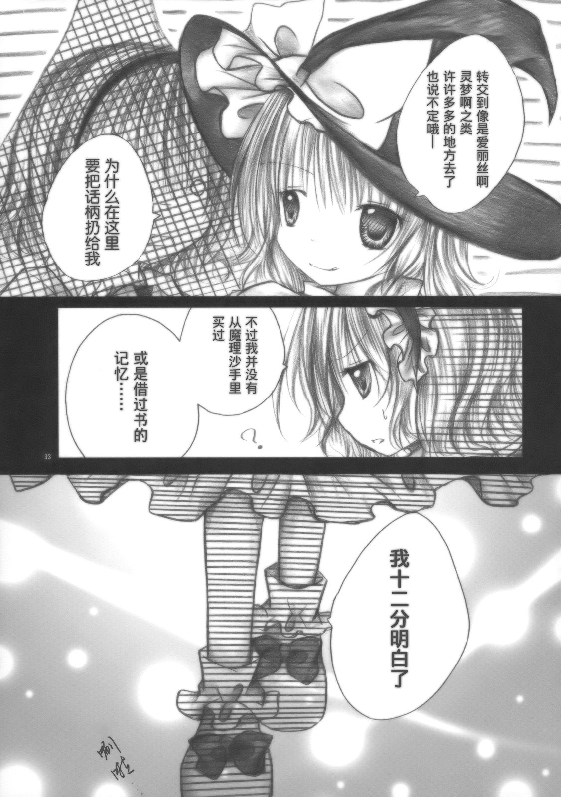 梦衣变色龙韩漫全集-短篇无删减无遮挡章节图片 