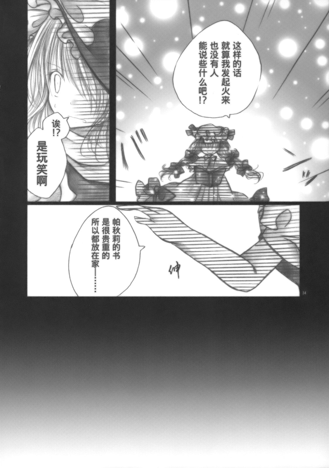 梦衣变色龙韩漫全集-短篇无删减无遮挡章节图片 