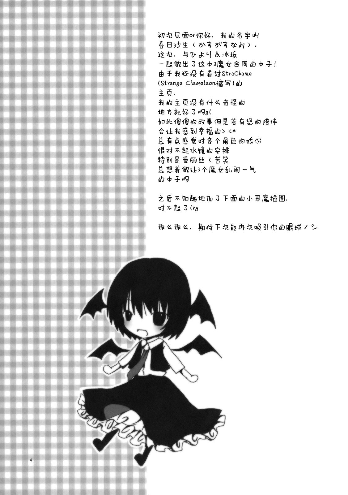 梦衣变色龙韩漫全集-短篇无删减无遮挡章节图片 