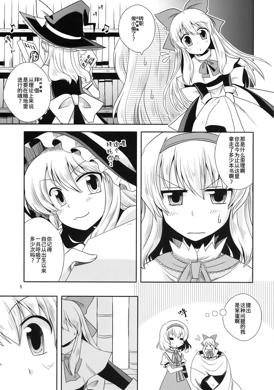 梦衣变色龙韩漫全集-短篇无删减无遮挡章节图片 