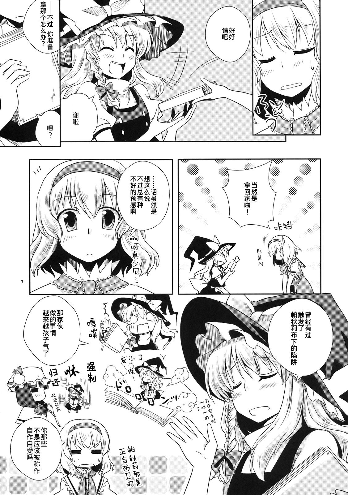 梦衣变色龙韩漫全集-短篇无删减无遮挡章节图片 