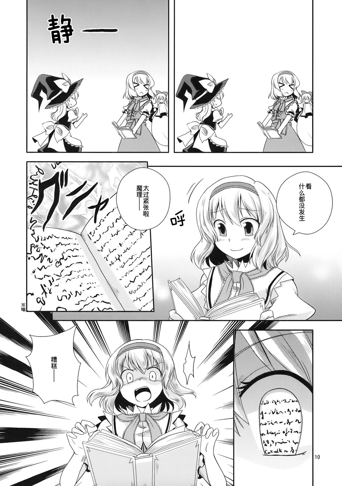 梦衣变色龙韩漫全集-短篇无删减无遮挡章节图片 