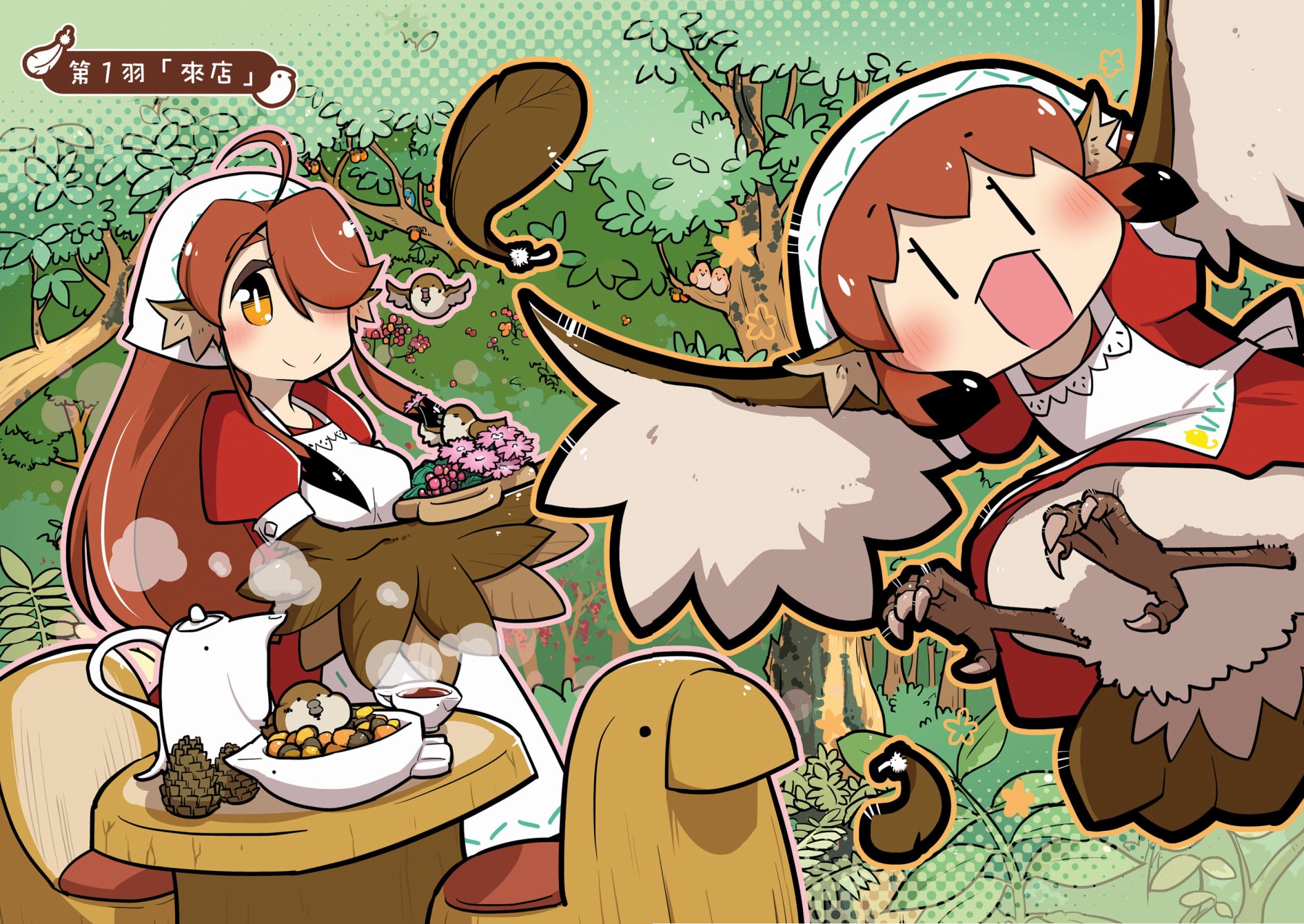 鸟娘咖啡韩漫全集-第01话无删减无遮挡章节图片 
