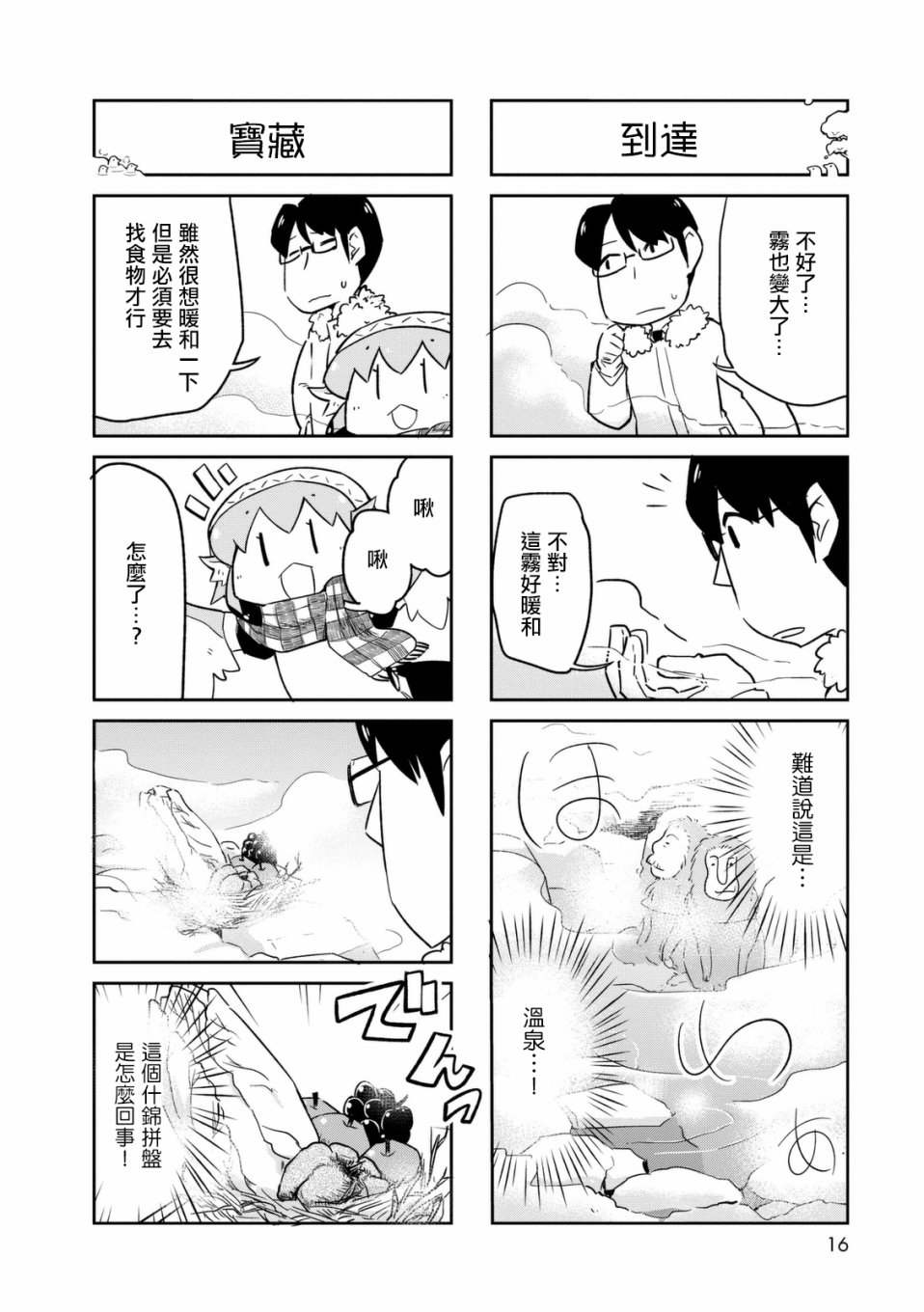 鸟娘咖啡韩漫全集-第05话无删减无遮挡章节图片 