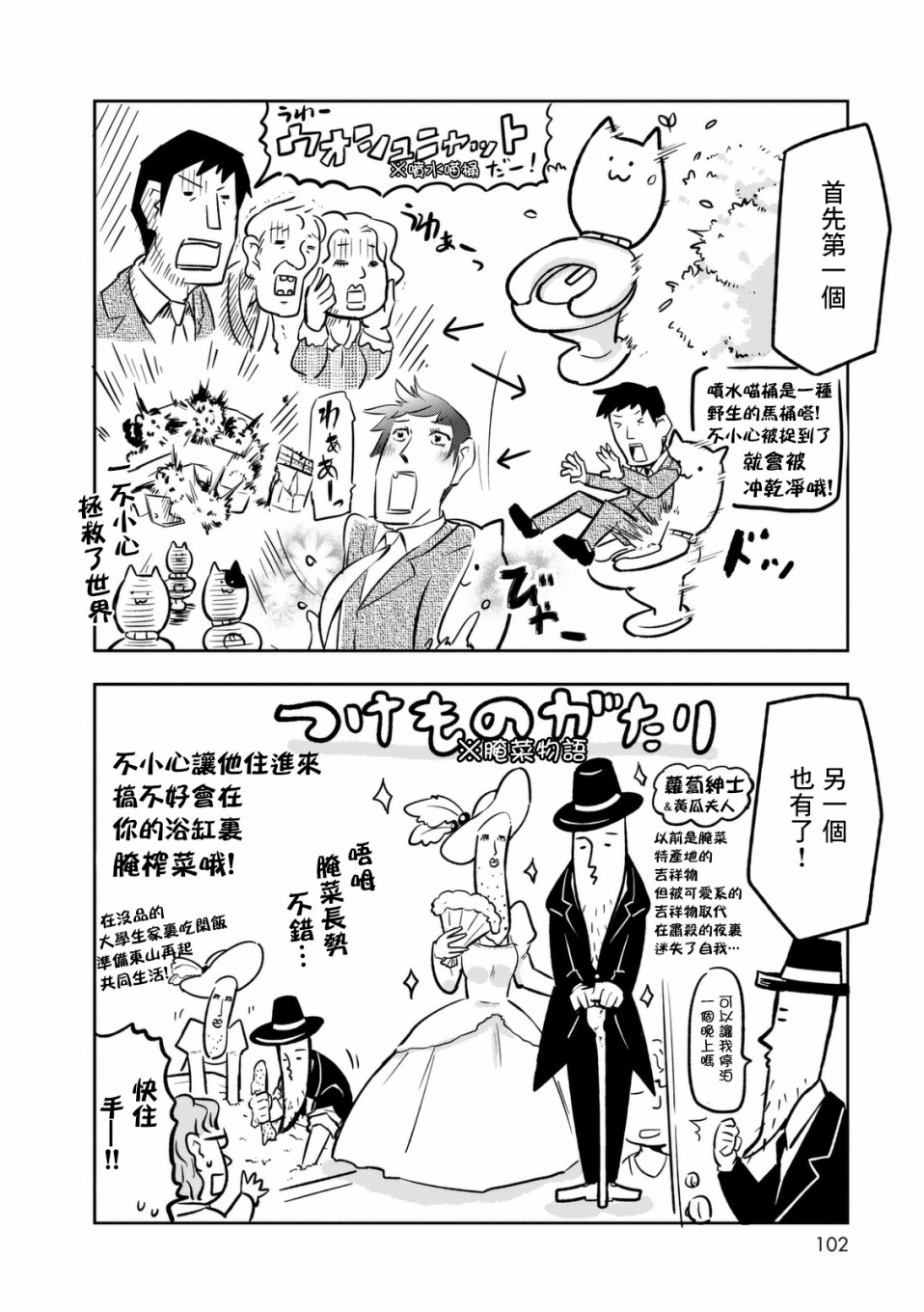 鸟娘咖啡韩漫全集-02卷附录无删减无遮挡章节图片 