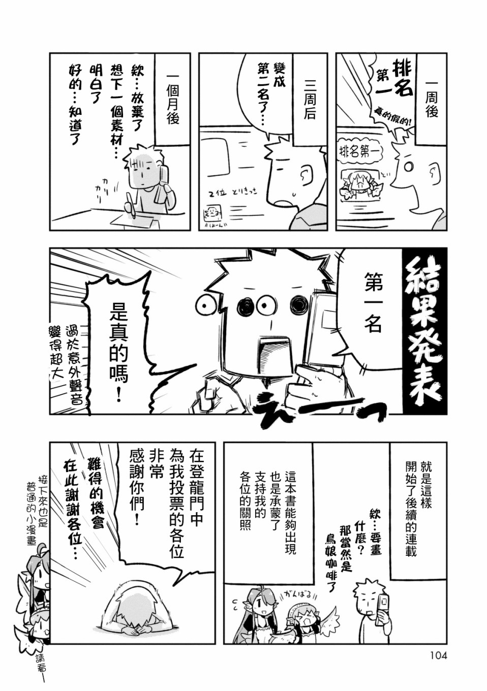 鸟娘咖啡韩漫全集-02卷附录无删减无遮挡章节图片 