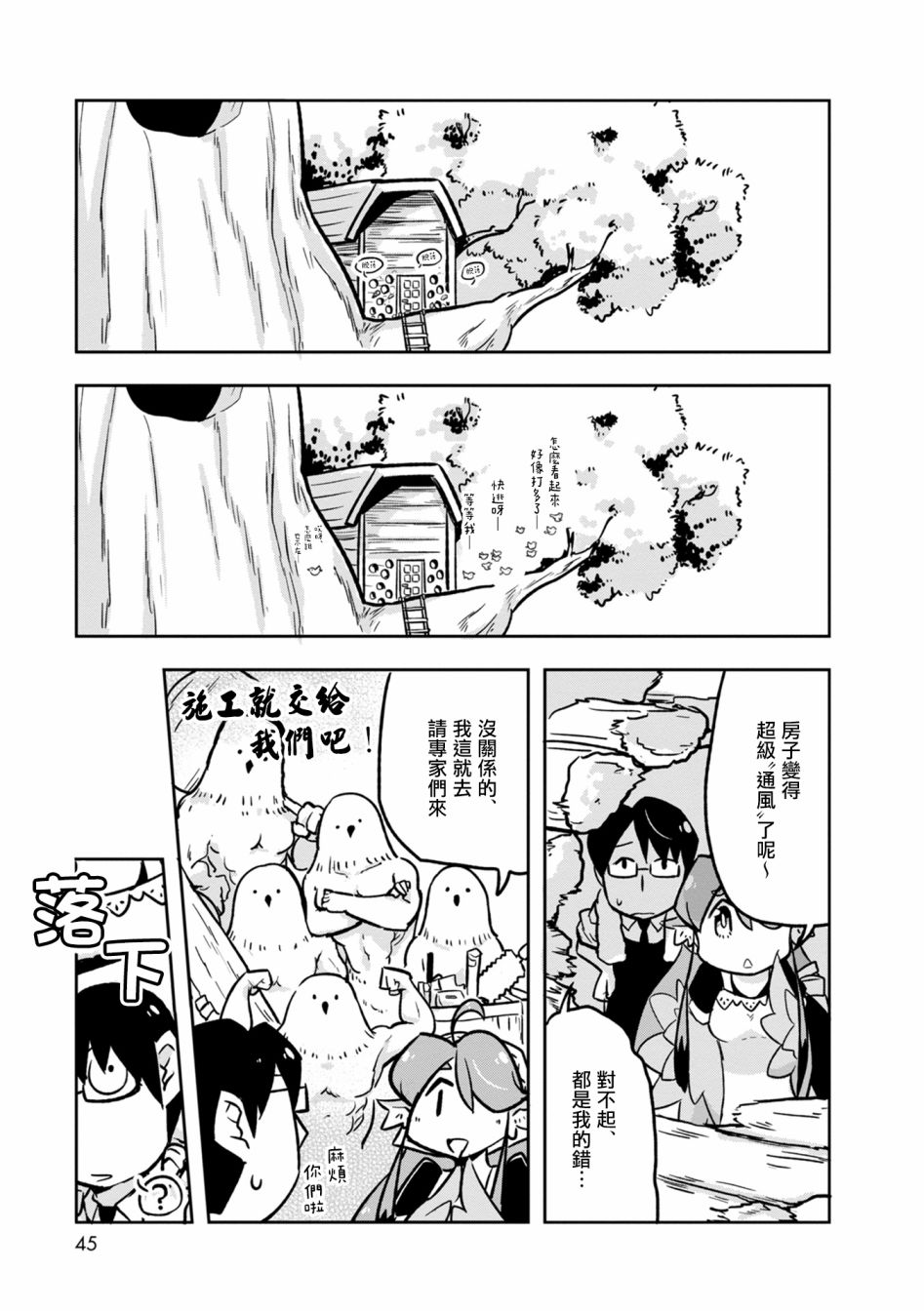鸟娘咖啡韩漫全集-第09话无删减无遮挡章节图片 