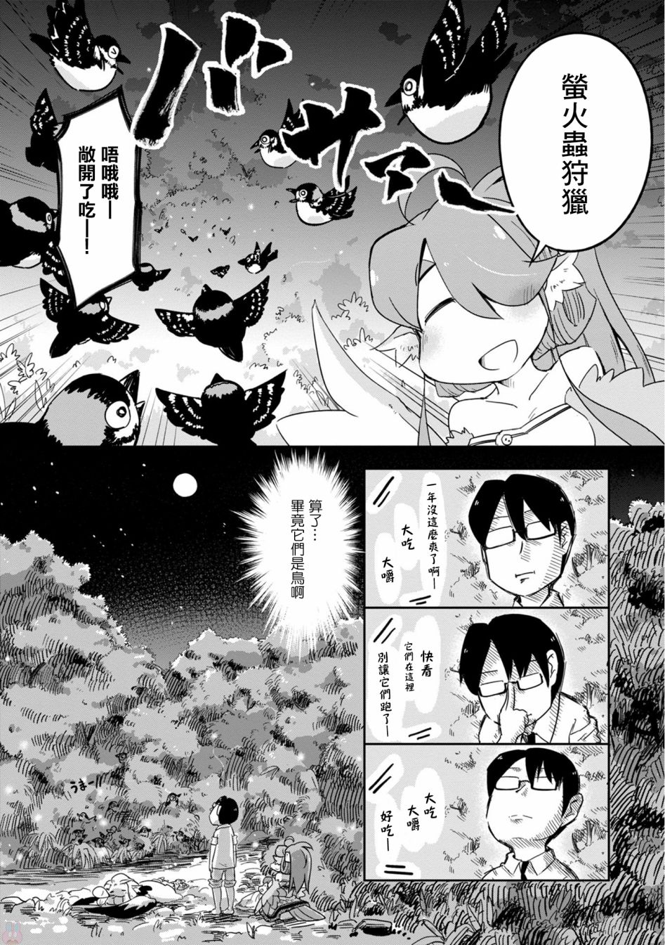 鸟娘咖啡韩漫全集-第19话无删减无遮挡章节图片 
