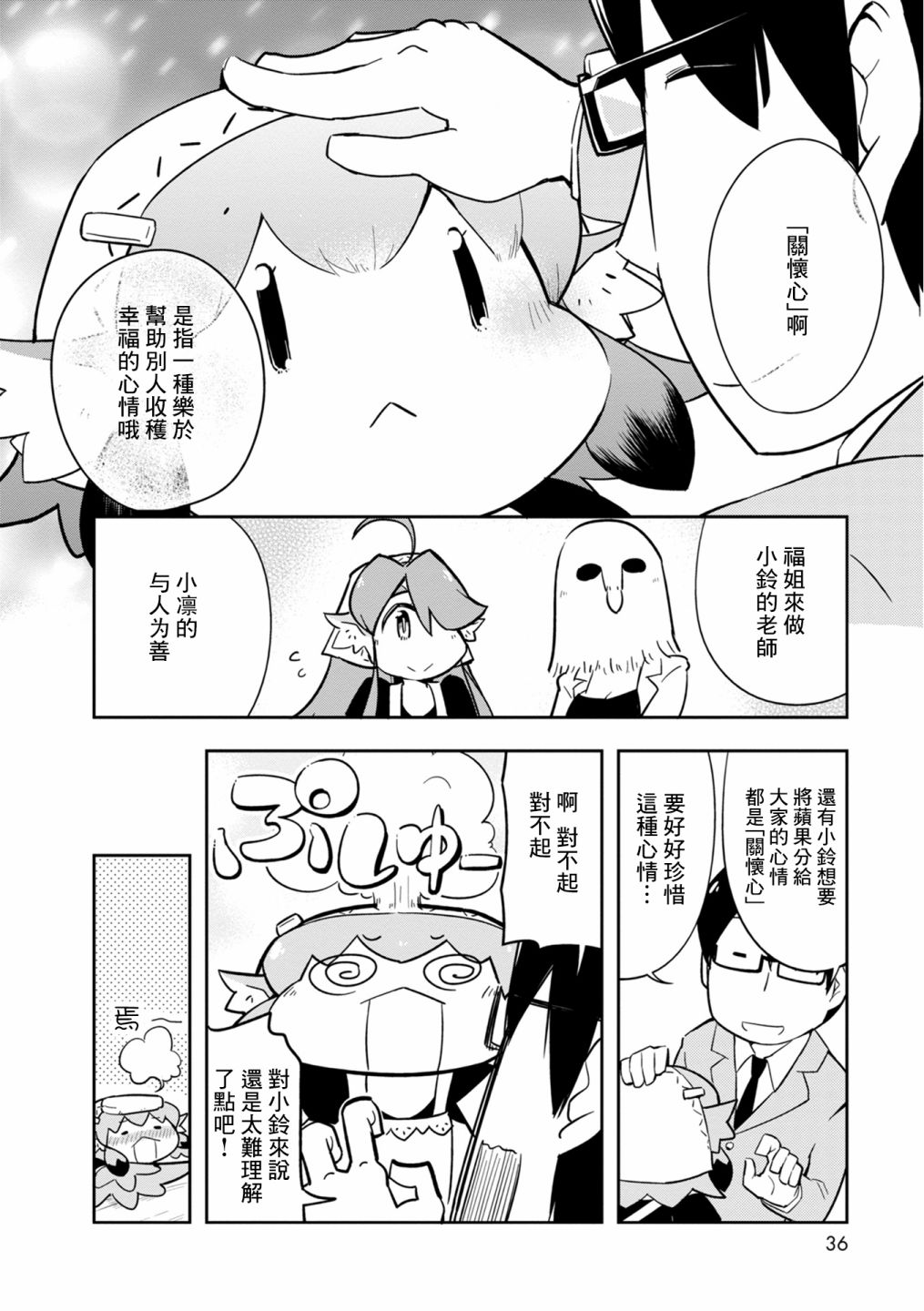鸟娘咖啡韩漫全集-第13.5话无删减无遮挡章节图片 
