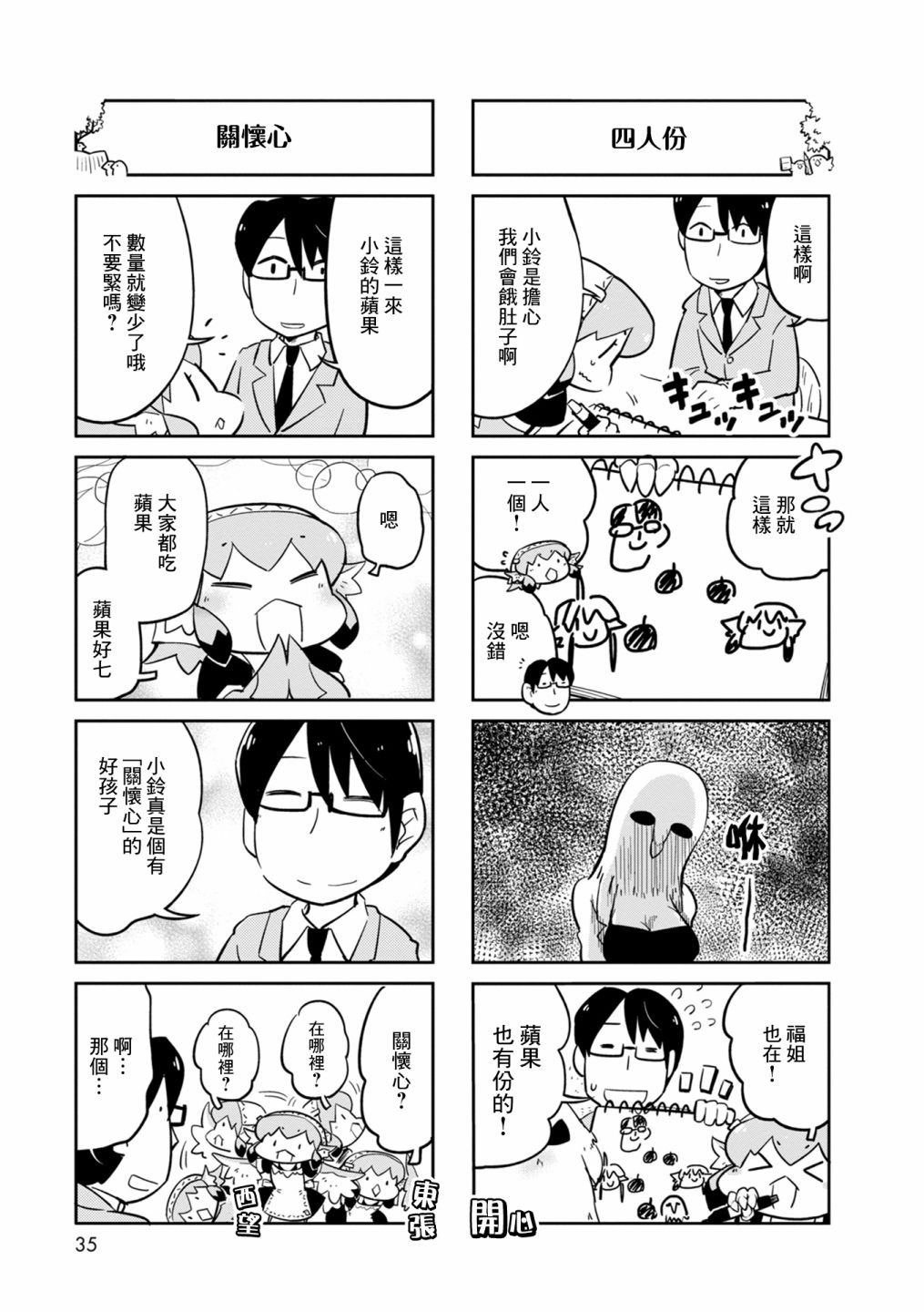 鸟娘咖啡韩漫全集-第13.5话无删减无遮挡章节图片 