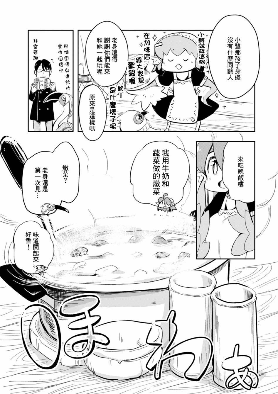 鸟娘咖啡韩漫全集-第15话无删减无遮挡章节图片 