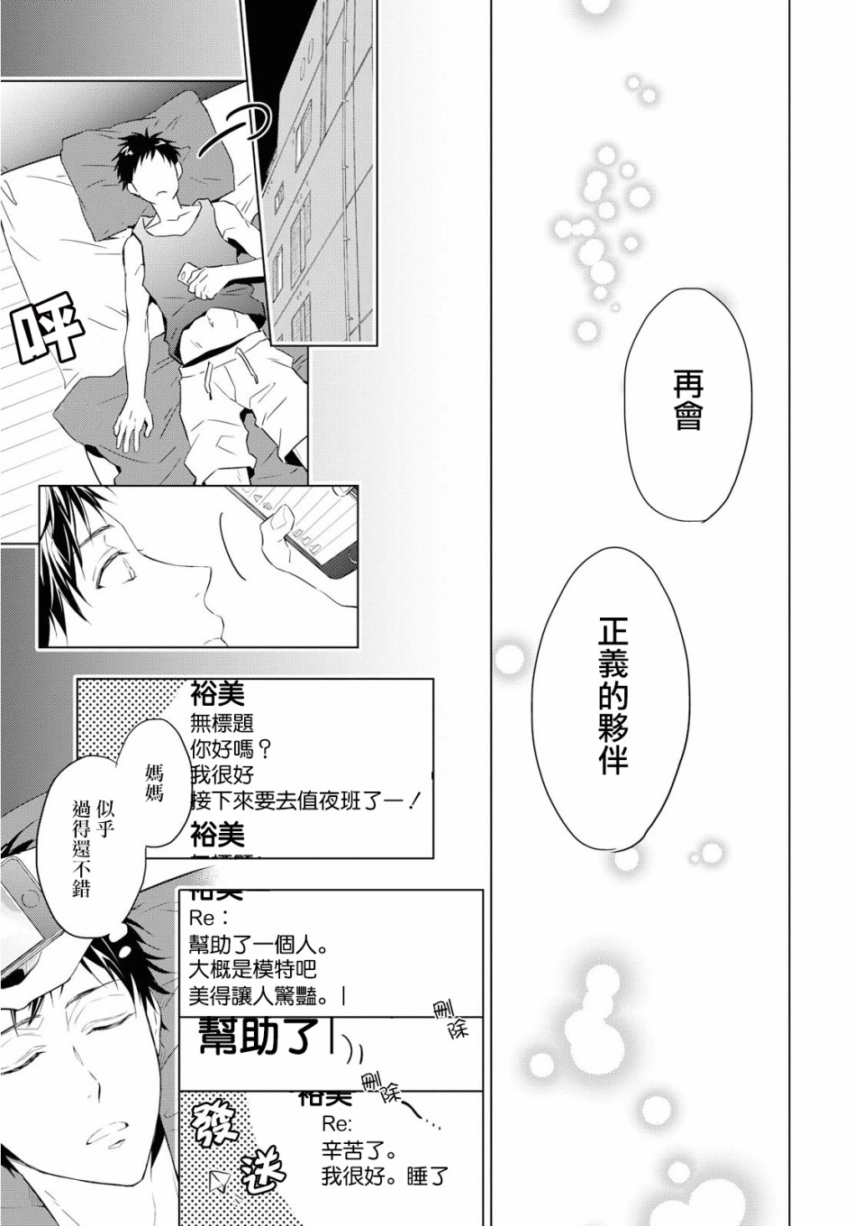 宝石商人理查德的鉴定薄韩漫全集-第01话无删减无遮挡章节图片 