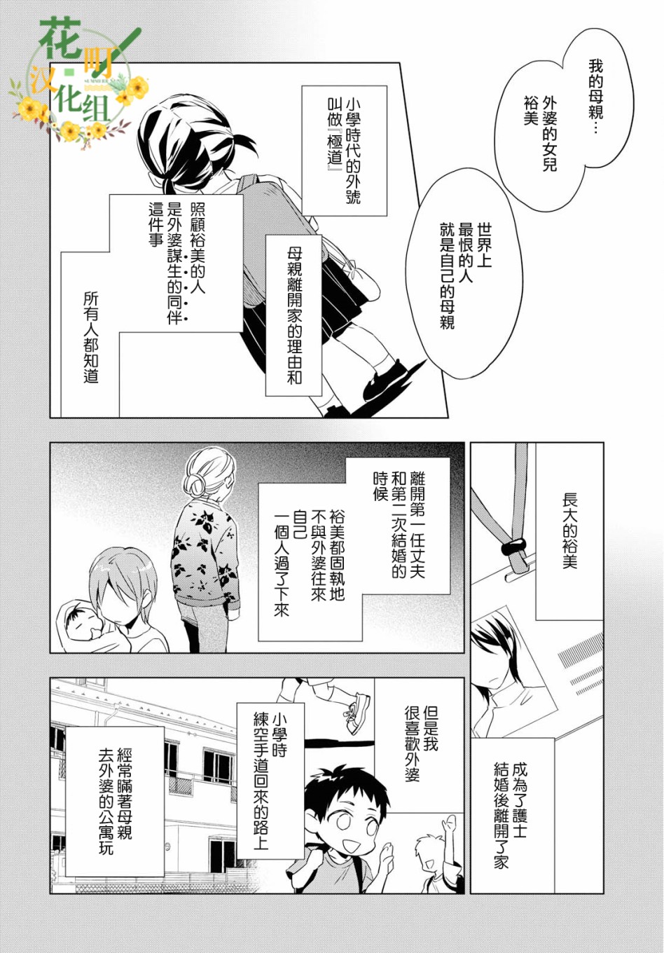 宝石商人理查德的鉴定薄韩漫全集-第01话无删减无遮挡章节图片 