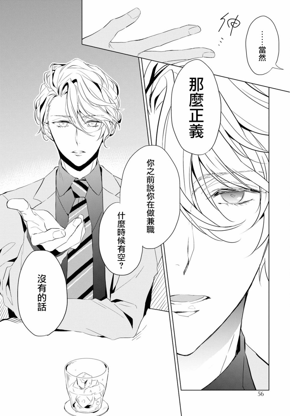 宝石商人理查德的鉴定薄韩漫全集-第01话无删减无遮挡章节图片 