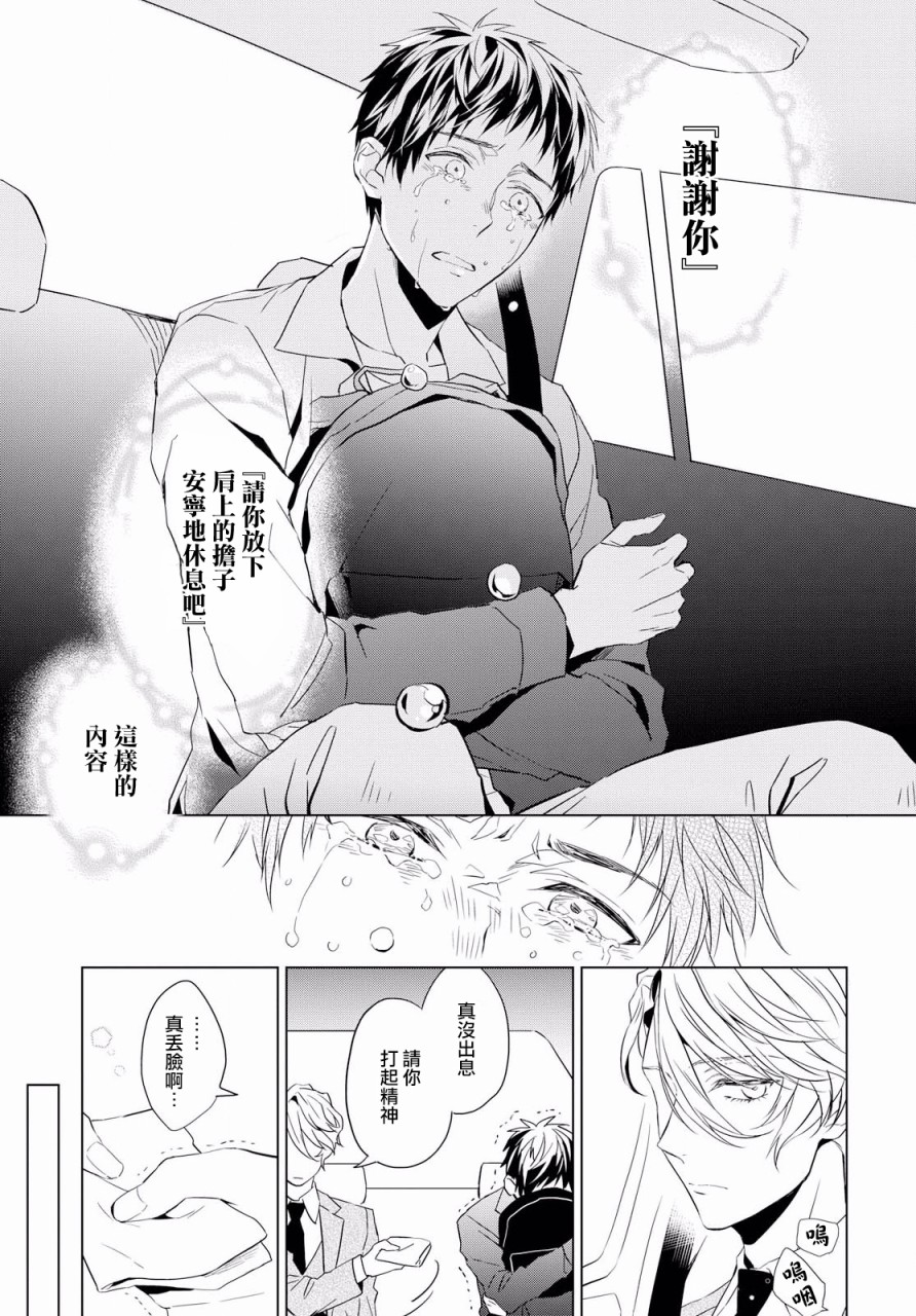 宝石商人理查德的鉴定薄韩漫全集-第02话无删减无遮挡章节图片 