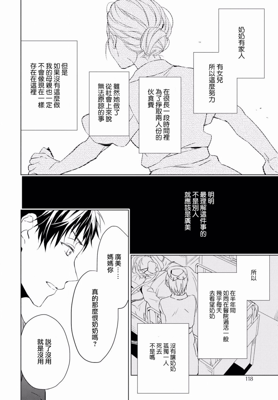 宝石商人理查德的鉴定薄韩漫全集-第02话无删减无遮挡章节图片 
