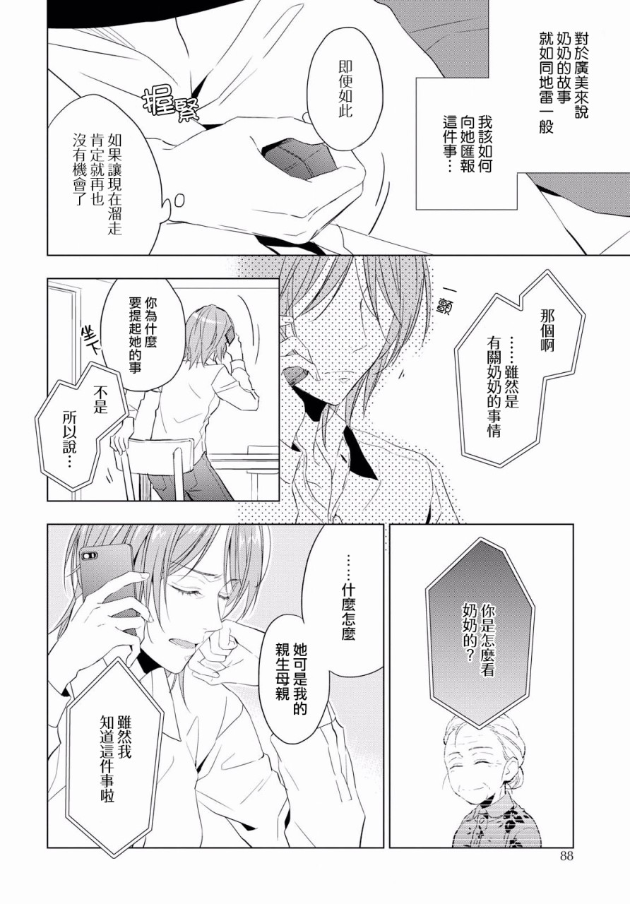 宝石商人理查德的鉴定薄韩漫全集-第02话无删减无遮挡章节图片 