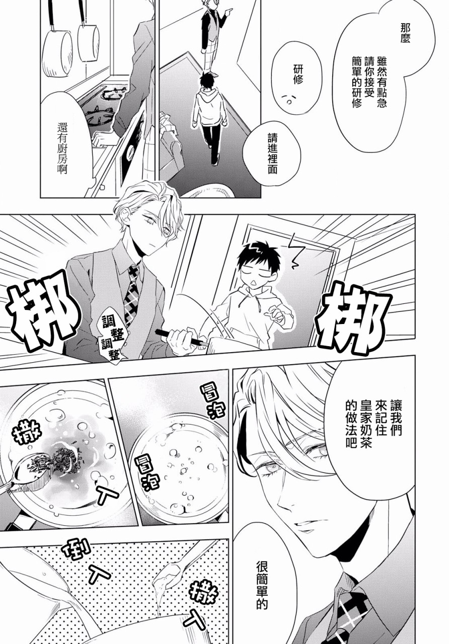 宝石商人理查德的鉴定薄韩漫全集-第02话无删减无遮挡章节图片 