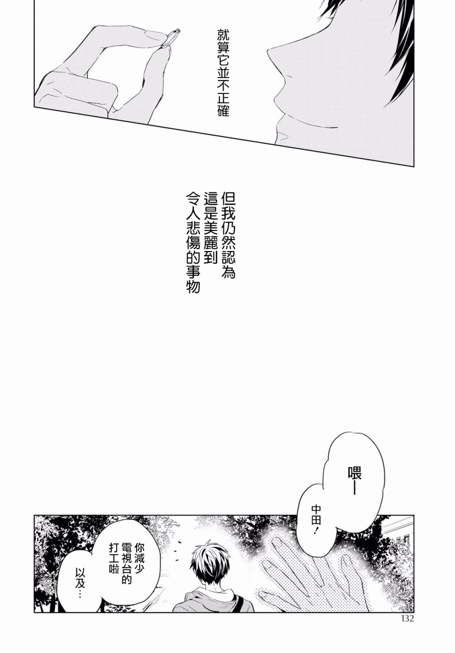 宝石商人理查德的鉴定薄韩漫全集-第02话无删减无遮挡章节图片 