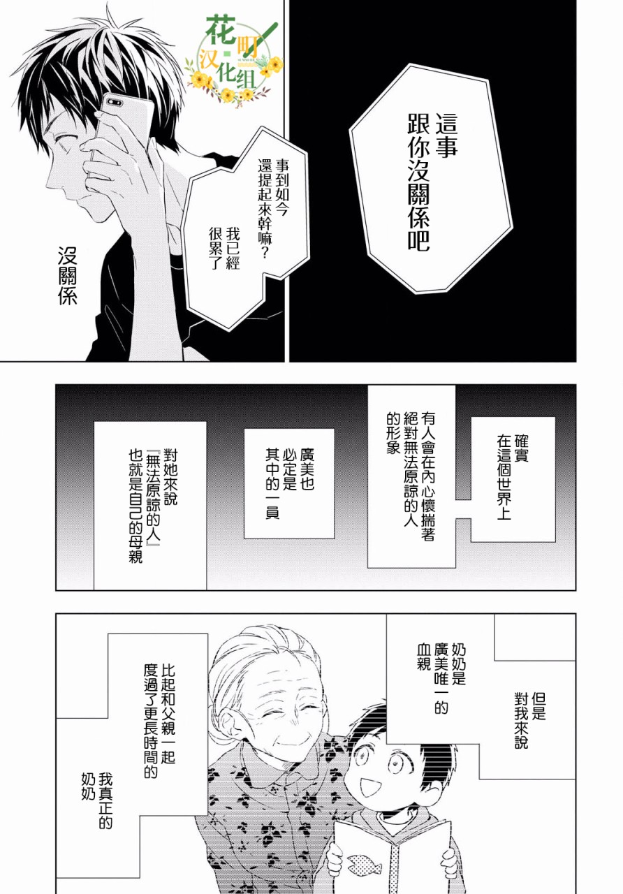 宝石商人理查德的鉴定薄韩漫全集-第02话无删减无遮挡章节图片 